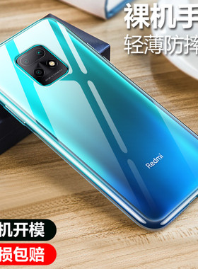 适用于小米Redmi10X5G手机壳红米10X 5g透明软壳微磨砂黑色保护套
