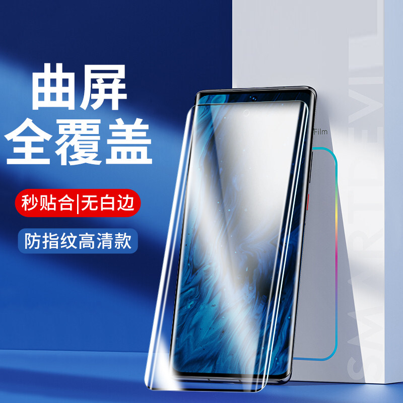 适用于魅族 18s Pro钢化膜手机膜曲屏uv全胶曲面全屏覆盖防刮防摔高清