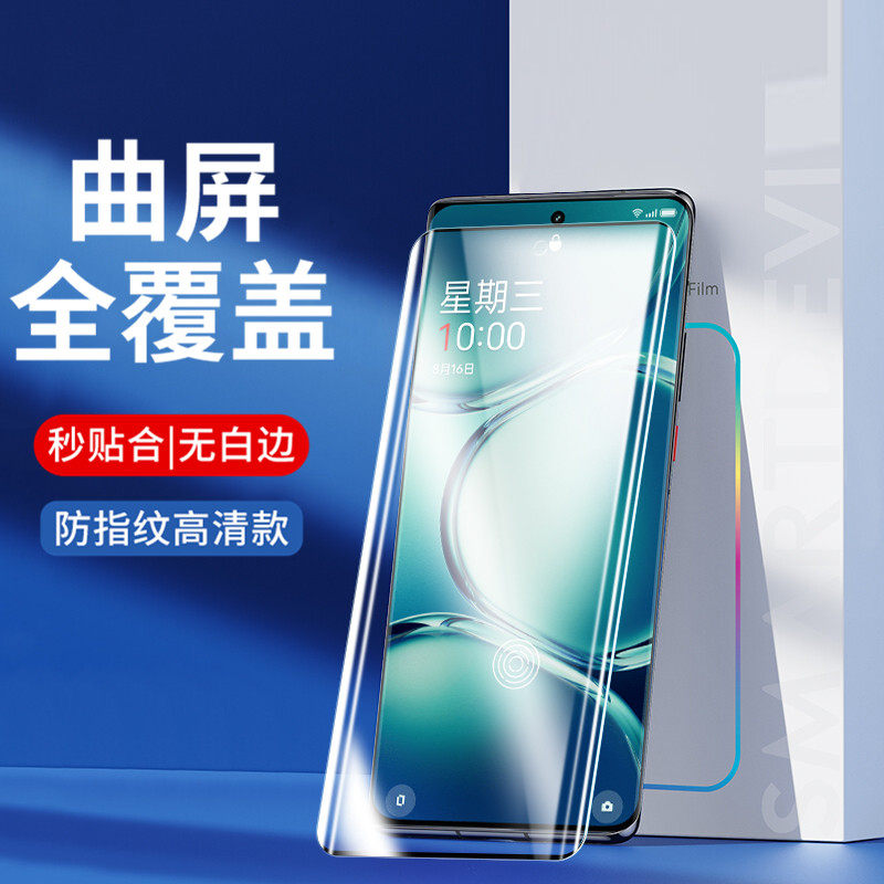 适用于一加 Ace 2 Pro钢化膜手机膜曲屏uv全胶曲面全屏覆盖防刮防摔高清