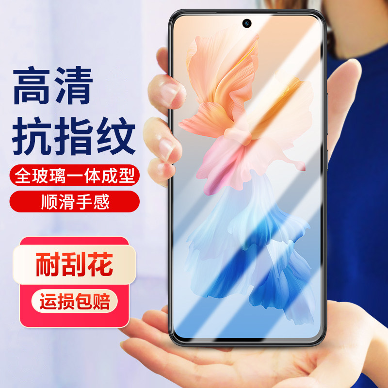适用于vivo Y33s钢化膜抗蓝光高清防指纹防窥膜防爆玻璃