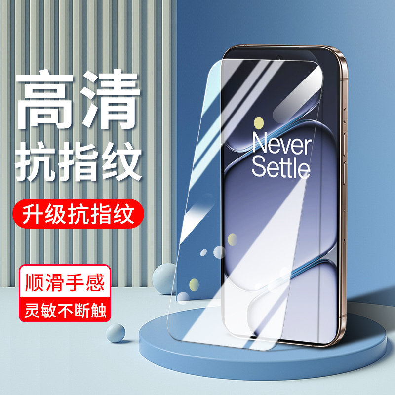 适用于一加 Ace 6钢化膜抗蓝光高清防指纹防窥膜防爆玻璃,3C数码配件,手机贴膜,淘宝优惠券,粉丝福利购,淘宝优惠卷