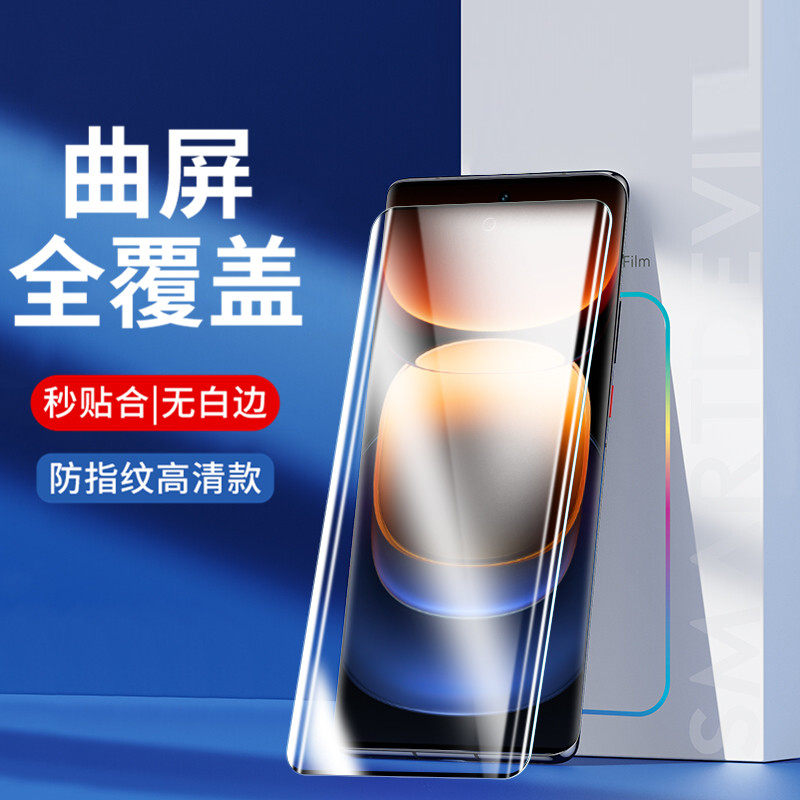 适用于vivo iQOO 12 Pro钢化膜手机膜曲屏uv全胶曲面全屏覆盖防刮防摔高清,3C数码配件,手机贴膜,淘宝优惠券,粉丝福利购,淘宝优惠卷