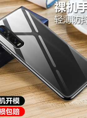 适用于OPPOFindX2Pro手机壳透明软壳微磨砂黑色保护套全包防摔男