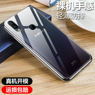 vivo NEX手机壳保护套硅胶防摔男女款个性软壳