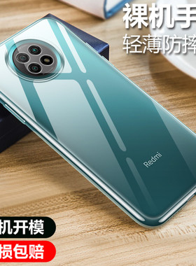 适用于小米RedmiNote9 5G手机壳红米Note9 5G透明软壳微磨砂黑色