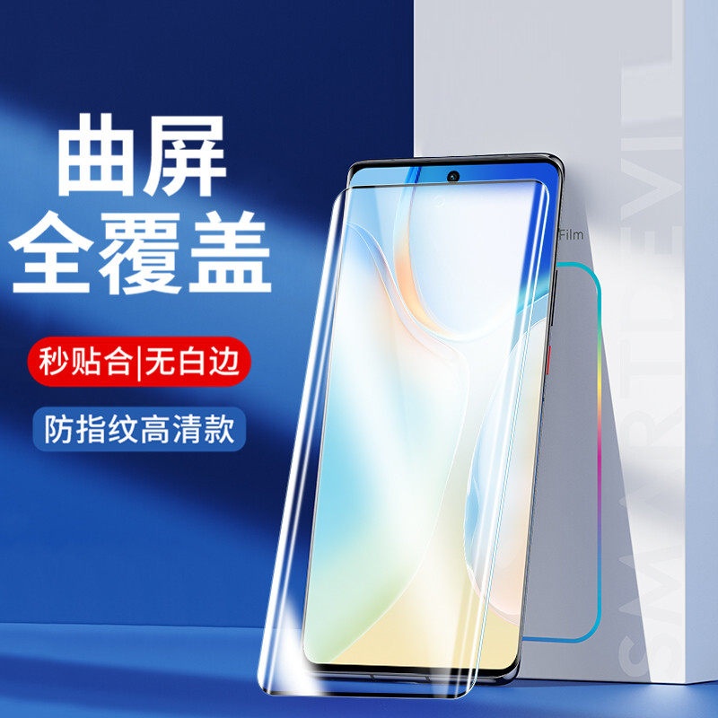 适用于vivo X70 Pro钢化膜手机膜曲屏uv全胶曲面全屏覆盖防刮防摔高清,3C数码配件,手机贴膜,淘宝优惠券,粉丝福利购,淘宝优惠卷