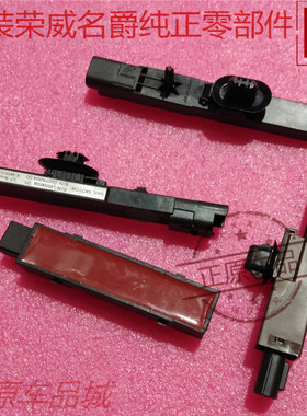 荣威I6 RX53 950名爵GSMG6科鲁兹无钥匙进入和启动内部后备箱天线