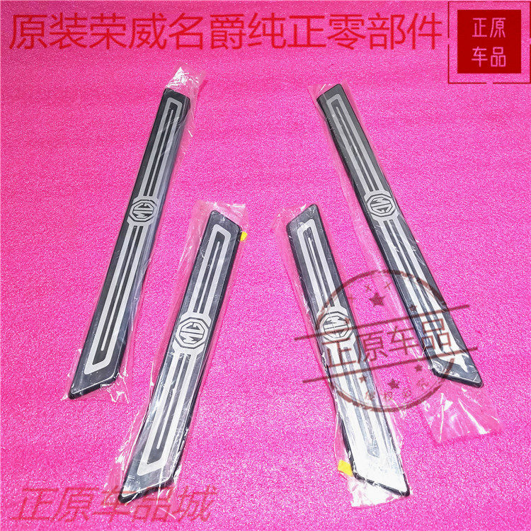 上汽名爵锐腾MG5 MGGS门槛饰条迎宾踏板MG饰条门槛门框贴条原厂