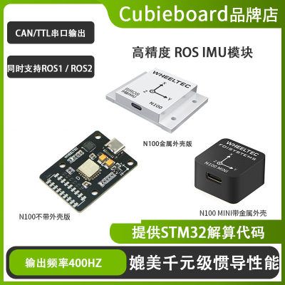 ROS防I水MU高精度惯导模块FDISYSTEMS九轴姿态传感器AHRS陀螺仪