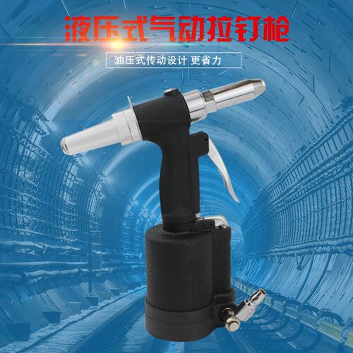 普雳鎷钻石 气动铆钉枪 拉铆枪 不锈钢三爪气动抽芯拉铆枪 铆钉机