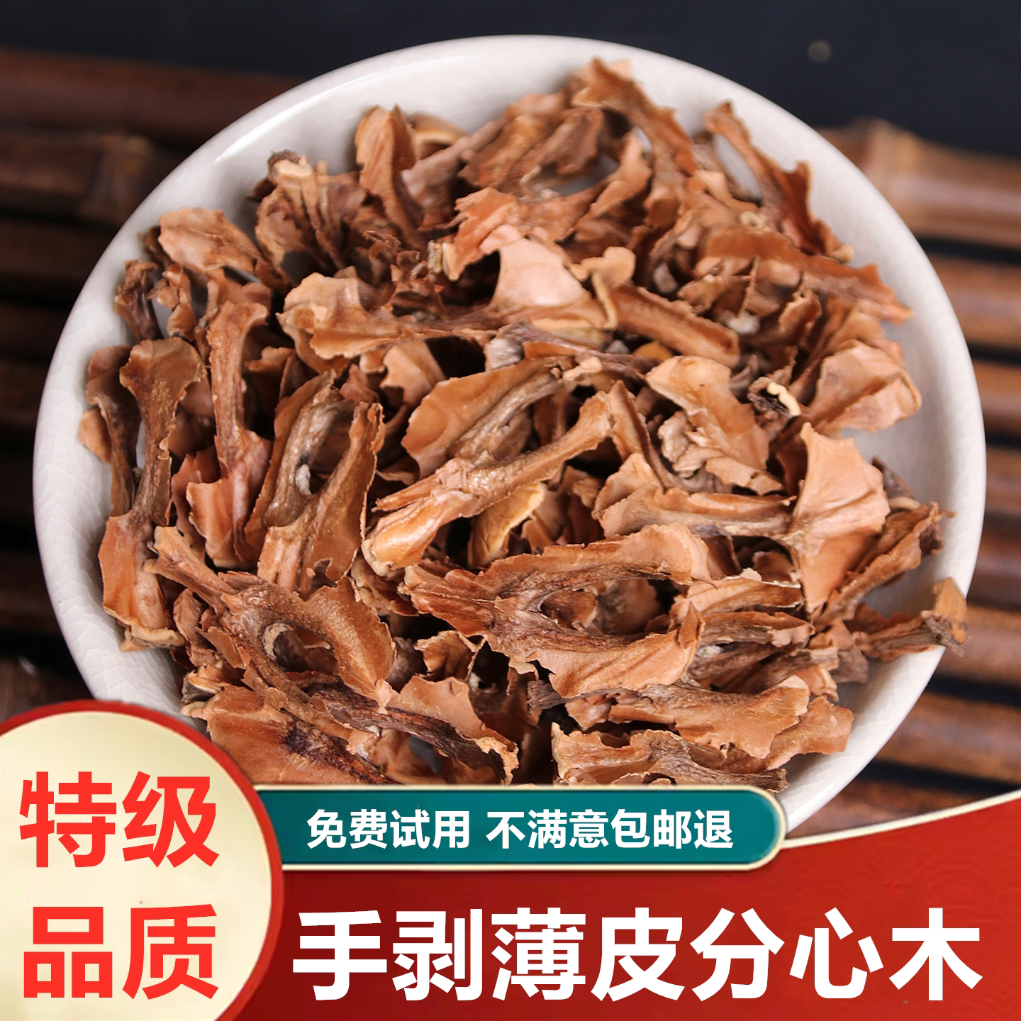 原料特级核桃分心木500g野生夹心木隔心木正品分心木可磨粉