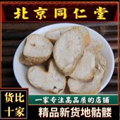 中药材地骷髅500g仙人骨空莱菔枯萝卜根老仙人头地枯萝气萝卜正品