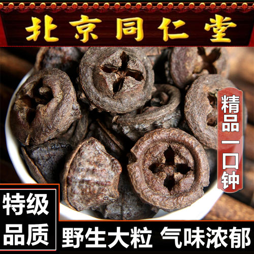 中药材野生一口钟一口盅500g