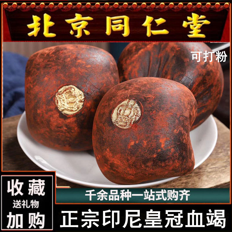 印尼皇冠血竭正宗麒麟竭正品木血竭250g中药材专用特级品质