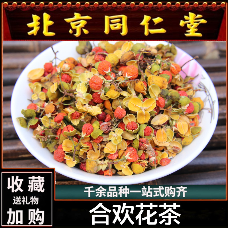 特级合欢花茶500g新货正品中药材