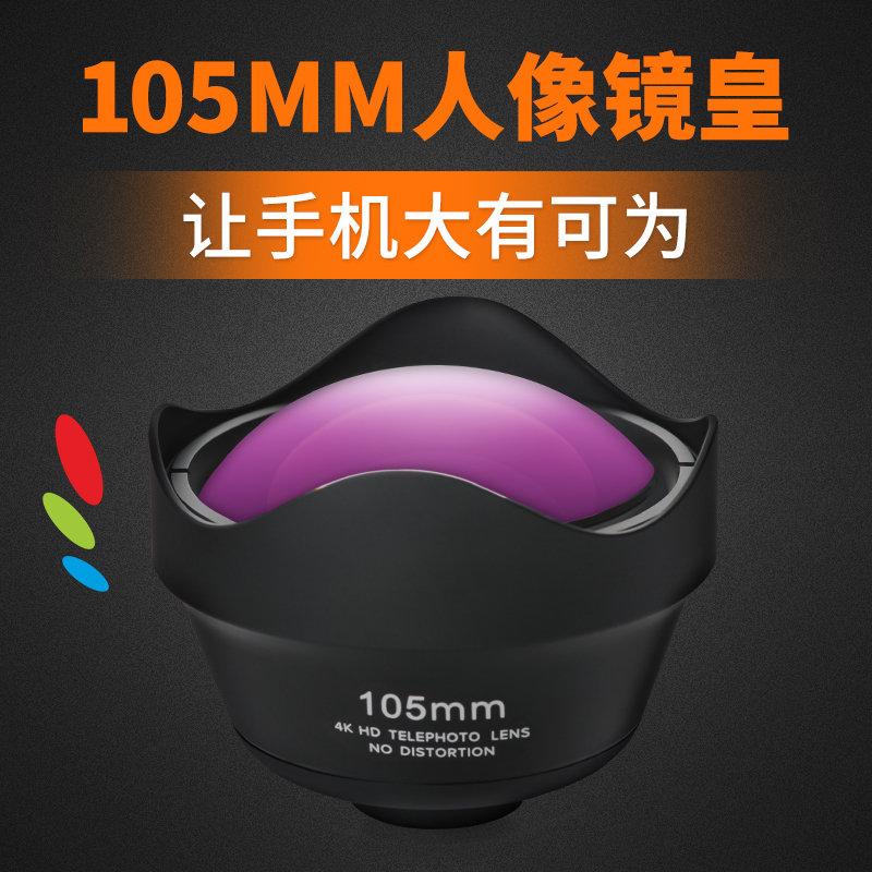 105mm人像镜皇专业手机镜头外置长焦增倍特写背景虚化通用苹果|msdalam kategori Aksesori Digital 3C, Aksesori telefon bimbit, aksesori kamera telefon bimbit, kamera telefon bimbit - dari Buy2taobao.com untuk memberikan perkhidmatan ejen Taobao profesional membeli