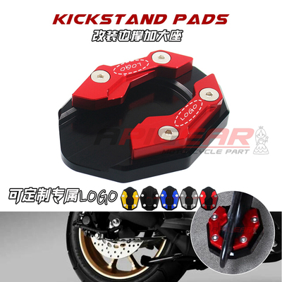 雅马哈MT/R15/V3边撑加大座