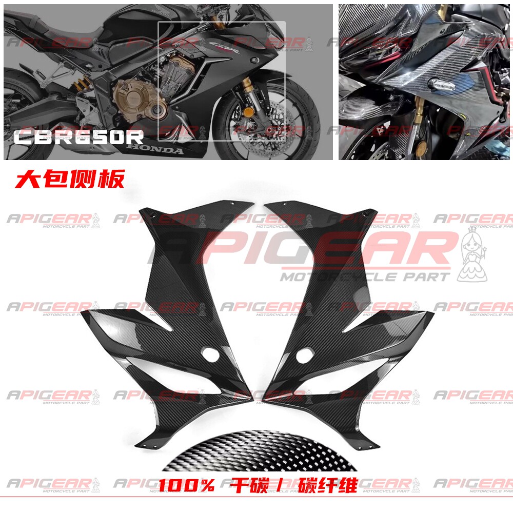 AD本CBR650R田19碳纤车身大侧板图片