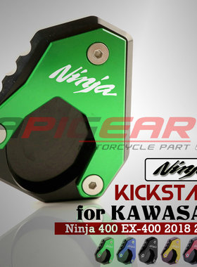 川崎忍者NINJA400 Z400 EX-400 18-19年改装边撑加大座脚撑垫侧柱