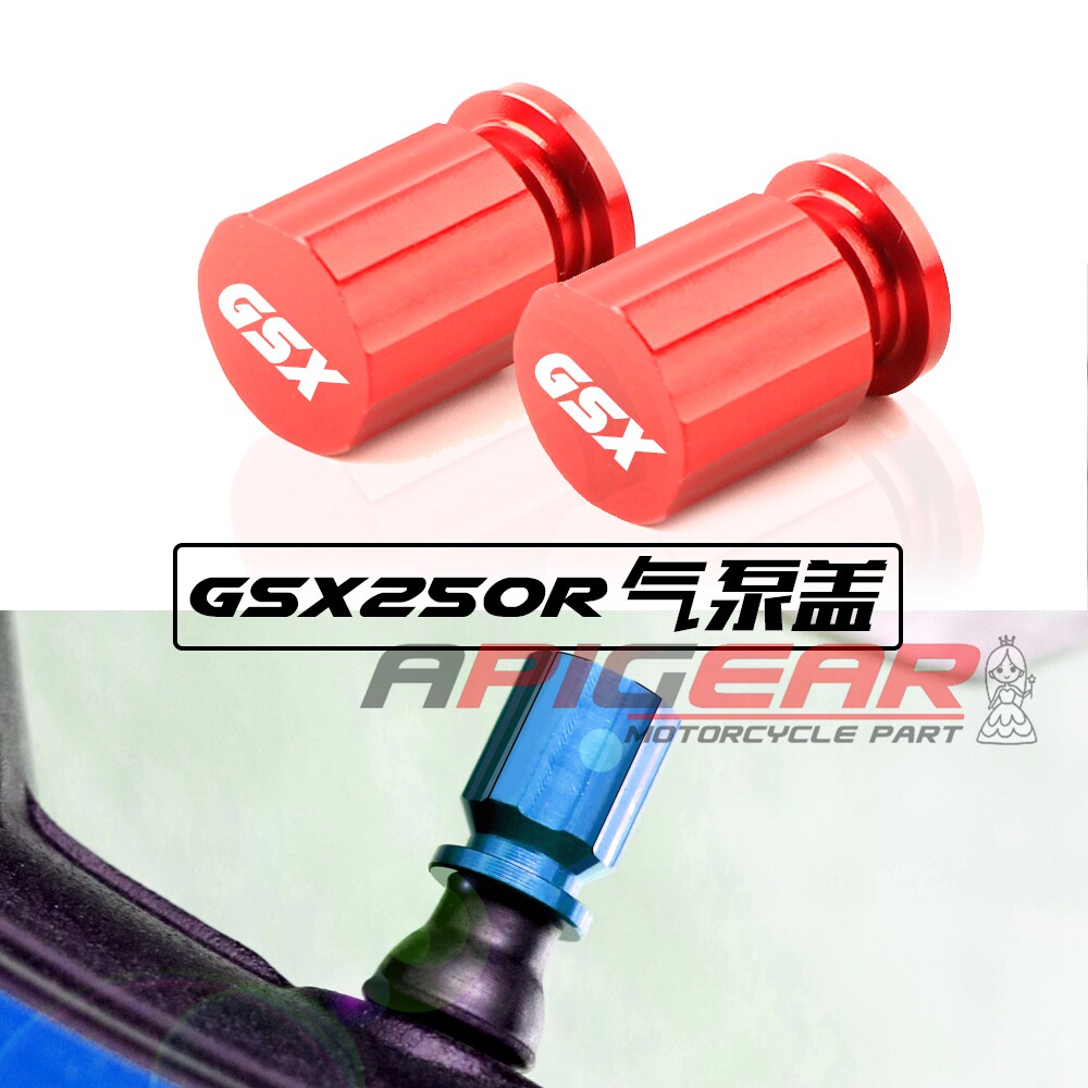 适用铃GSX250R DL250 GW250 改装铝合金气门芯帽 气嘴盖 装饰盖