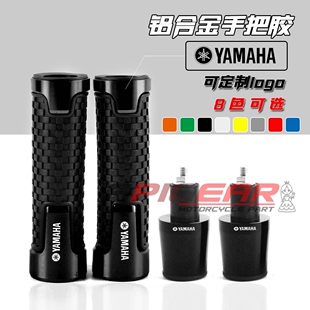 用雅马哈YZF-R15 R3 R25 R1 改装摩托手把胶套手把堵平衡端子胶套