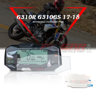 宝马G310R/GS17-18仪表膜高清