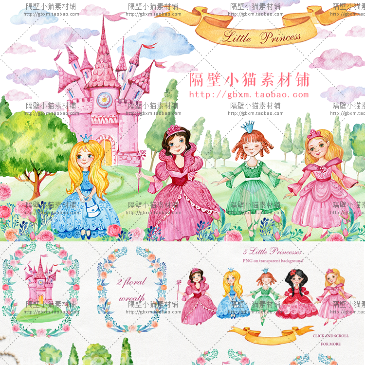 卡通可爱手绘水彩公主城堡花环云朵贺卡卡片 psd png免抠设计素材