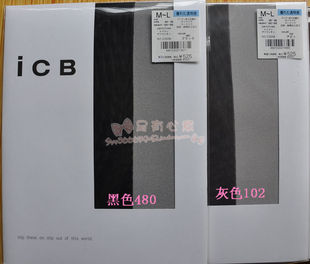 专柜正品 日本专柜原装进口 高端ICB 包芯丝透明连裤丝袜IC5074