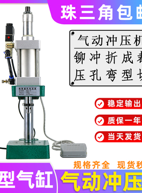 气动冲压机LX00163*50-50啤机脚踏药膏机120kg小型双按钮气动冲床