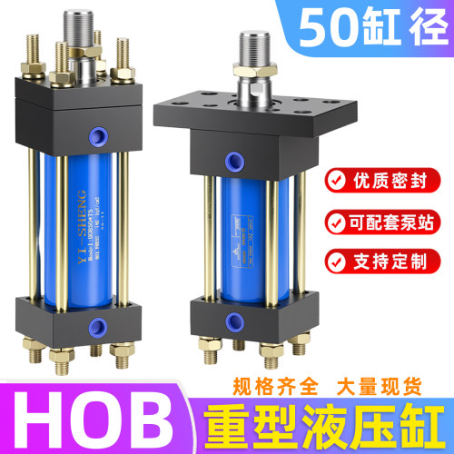 重型油缸模具液压油缸HOB50