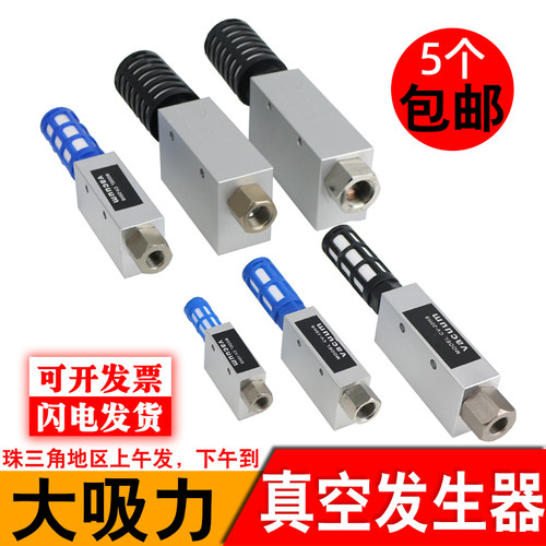 气动大吸力负压CV气动真空发生器