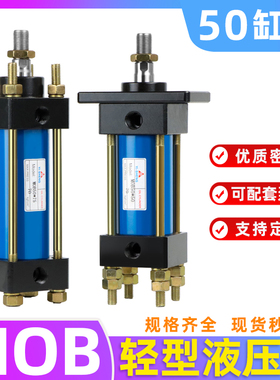 轻型油缸MOB-50*50/100/150/200/250/300-FA液压缸模具拉杆式油缸