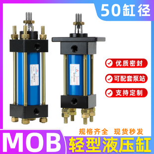 150 油缸 輕型油缸MOB 100 300 FA液壓缸模具拉桿式 250 200