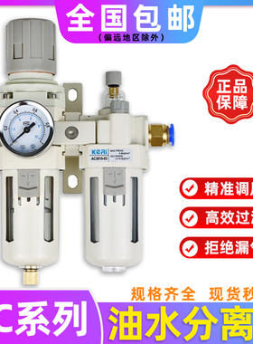 气源处理器SMC型油水分离器AC3010-03/4010/2010气动二联件过滤器