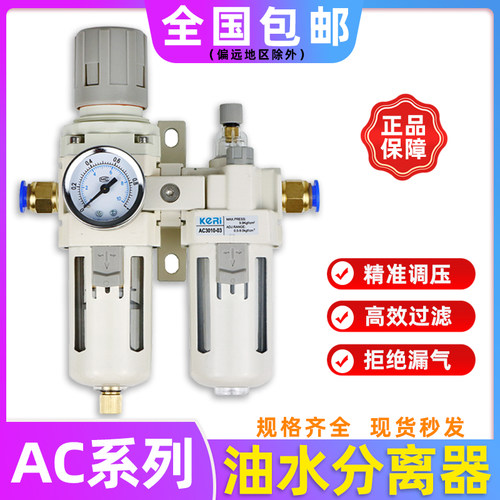 气源处理器过滤器AC3010系列