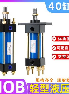 轻型油缸MOB-40*50/100/150/200/250/300-FA液压缸模具拉杆式油缸
