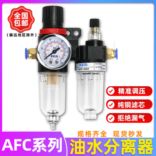调压afr油水气源处理器
