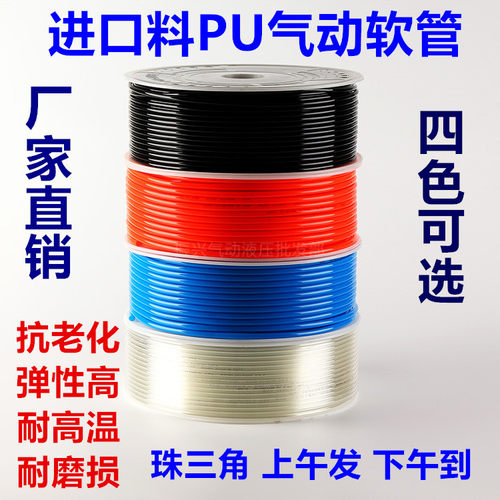 空压机气动软管进口料PU气管外径8mm*5/10*6.5/6mm*4/4*2.5气泵管