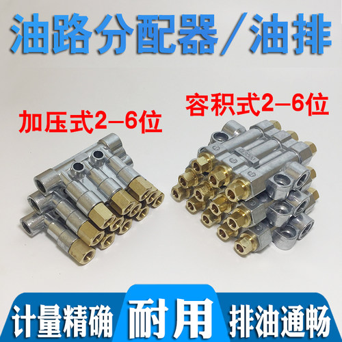 检知容积分配器rh精准定量油排