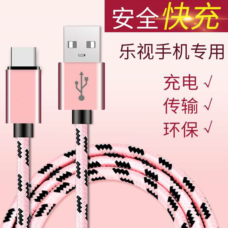 单头编织尼龙Type-C/2.4A快充数据线适用华为荣耀小米vivox21/23魅族oppo转接头二合一iphone8x苹果安卓micro