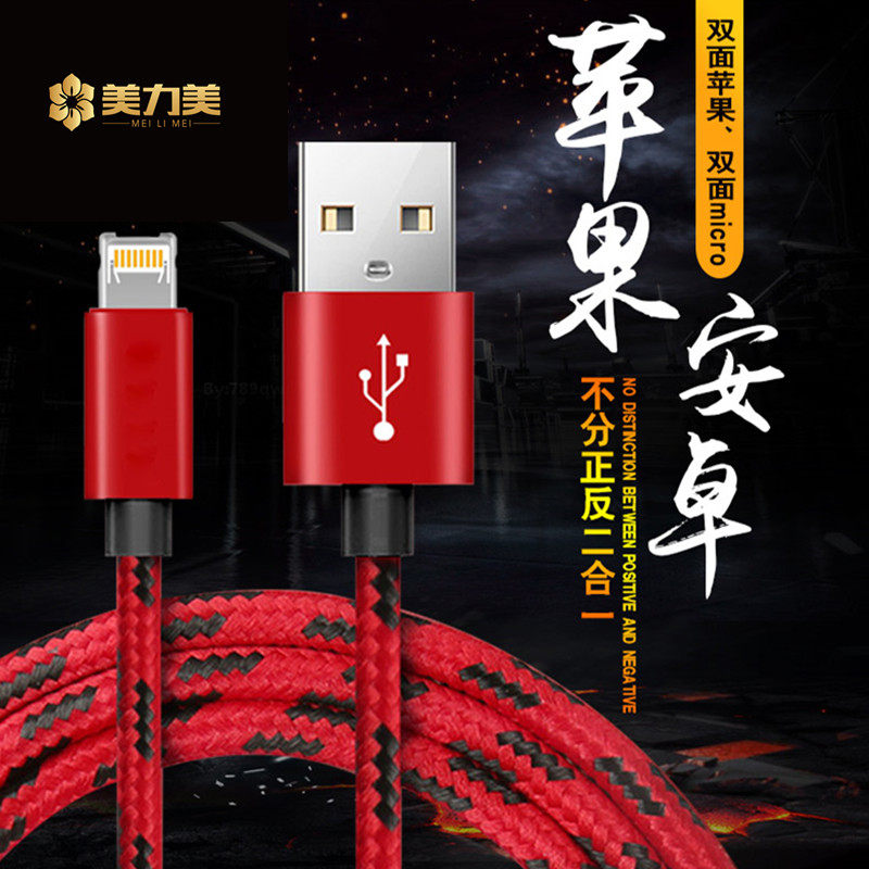 一头两用适用苹果11盲快充数据线