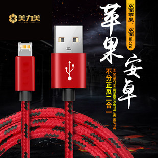一头两用适用苹果11华为安卓二合一双口不分正反盲插入快充数据线