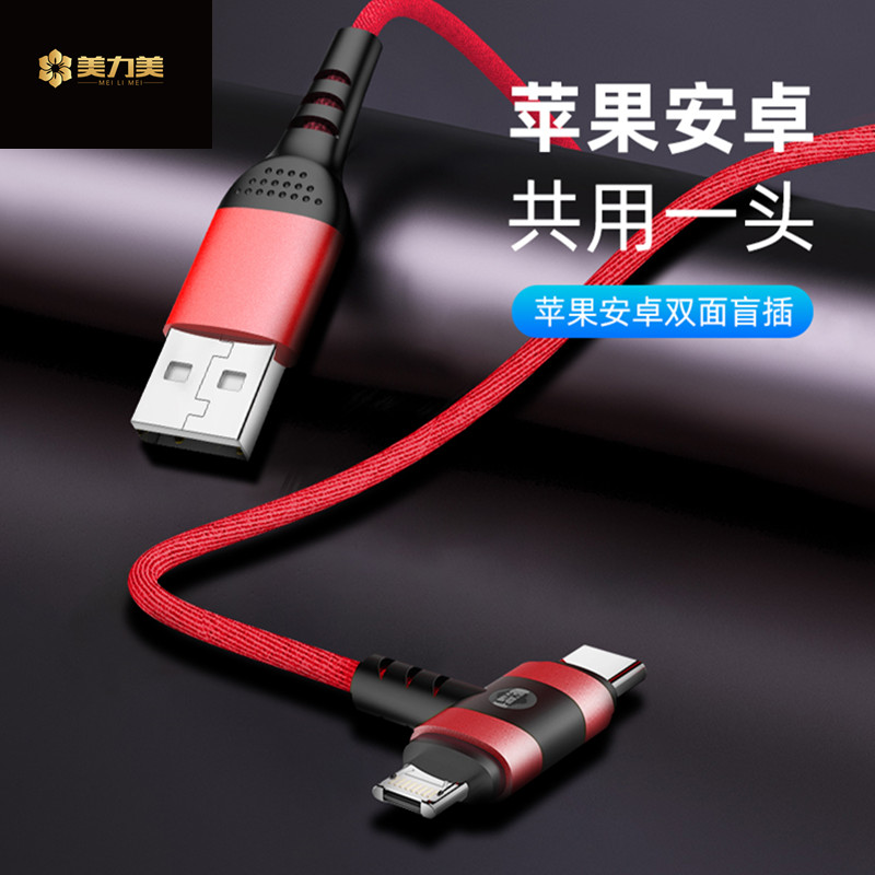 三合一快充三合一车载多功能快充