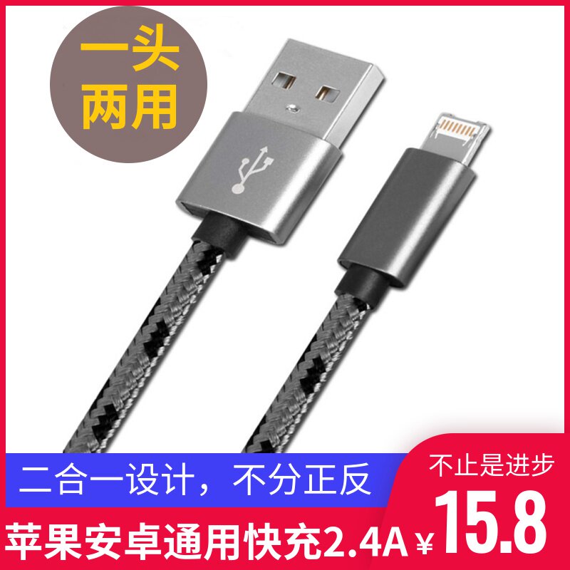美力美双口快充电头二不分正反