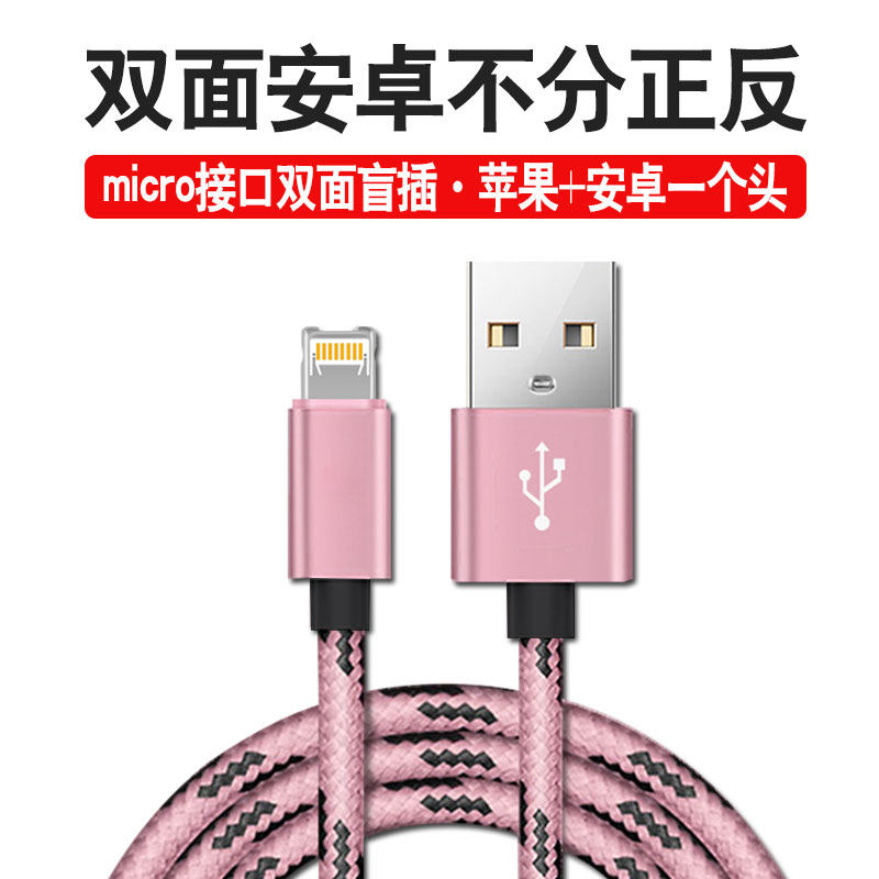 一头两用二合一充电头安卓双口快充车便捷数据载线随意插不分正反便捷车载适用typec华为苹果荣耀iphone14pro,3C数码配件,手机数据线,淘宝优惠券,粉丝福利购,淘宝优惠卷