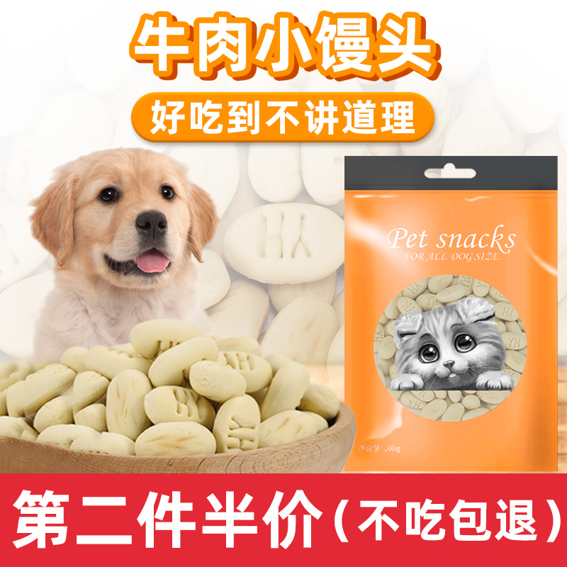 狗狗零食奶香小馒头宠物磨牙洁齿幼犬泰迪比熊除口臭饼干训练奖励|ruв категории животное/Животное питание и принадлежностей, собака закуски - от Buy2taobao.com для оказания профессиональной услуги покупки агента Taobao