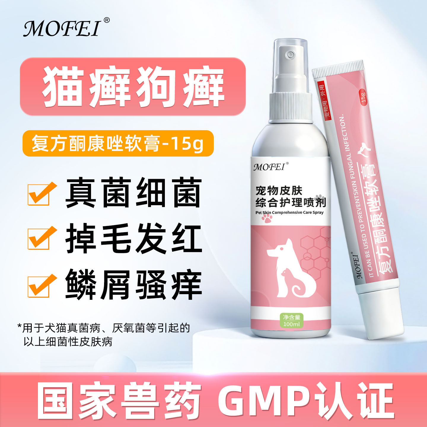 猫藓外用药狗真菌皮肤病瘙痒宠物猫癣狗癣专用药膏复方酮康唑软膏,宠物/宠物食品及用品,猫驱虫药,淘宝优惠券,粉丝福利购,淘宝优惠卷