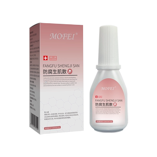 宠物伤口愈合药猫咪绝育术后伤口止血粉狗狗外伤口化脓防腐生肌散