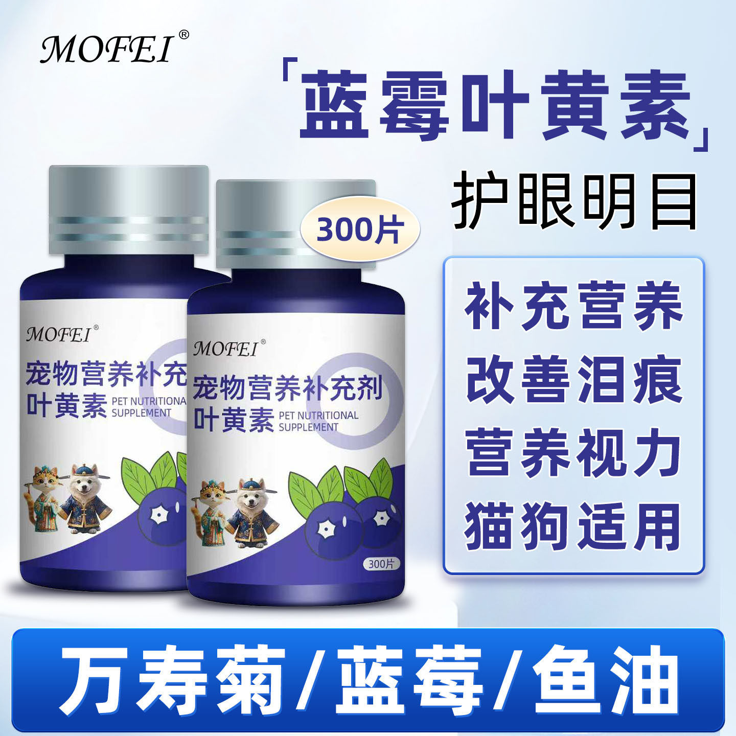 狗狗去泪痕蓝莓叶黄素片猫咪宠物小型犬专用吃的护眼营养补充口服,宠物/宠物食品及用品,猫狗通用营养膏,淘宝优惠券,粉丝福利购,淘宝优惠卷