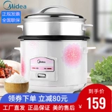 Midea Rice Pirter 5l Machinery Обычный старомодный паровар 4 не внедорожник 6 человек 8 Дома большая мощность подлинная специальная цена